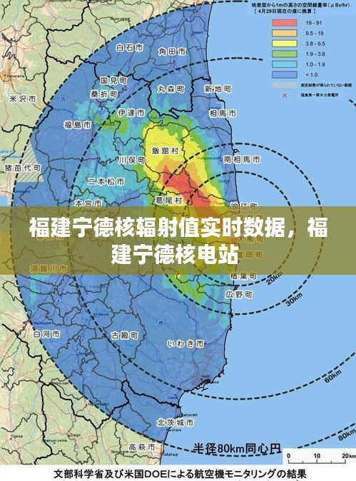 福建寧德核輻射值實(shí)時(shí)數(shù)據(jù)，福建寧德核電站 