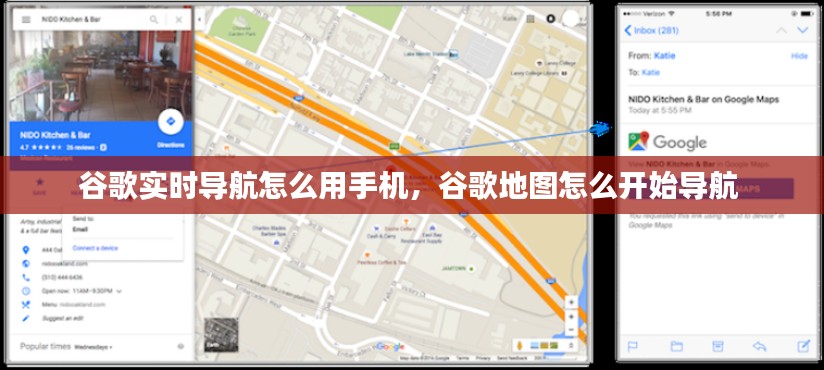 谷歌實(shí)時(shí)導(dǎo)航怎么用手機(jī)，谷歌地圖怎么開始導(dǎo)航 