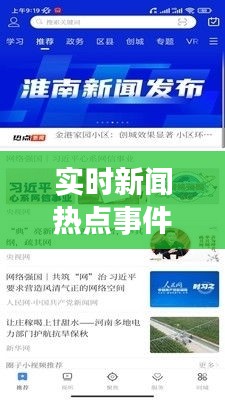 實時新聞熱點事件，實時新聞熱點2021 
