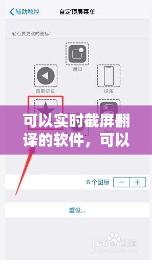 可以實時截屏翻譯的軟件，可以截屏翻譯的手機軟件 