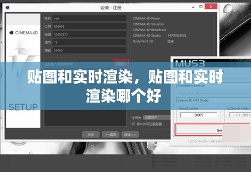 貼圖和實(shí)時(shí)渲染，貼圖和實(shí)時(shí)渲染哪個(gè)好 