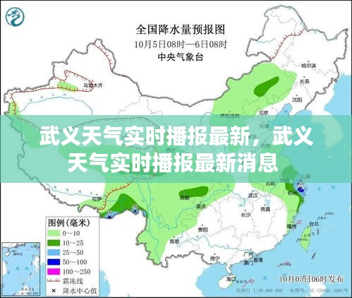 武義天氣實(shí)時(shí)播報(bào)最新，武義天氣實(shí)時(shí)播報(bào)最新消息 