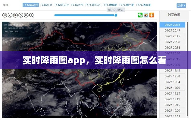 實時降雨圖app，實時降雨圖怎么看 