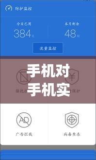 手機(jī)對手機(jī)實(shí)時監(jiān)控，手機(jī)對手機(jī)實(shí)時監(jiān)控有用嗎 