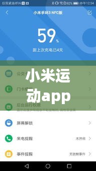 小米運(yùn)動app實(shí)時心率怎么看，小米運(yùn)動怎么看昨天的心率 