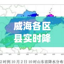 威海各區(qū)縣實(shí)時(shí)降雨圖，威海市2021年1一4月份降雨量 