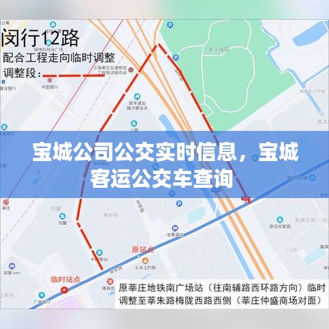 寶城公司公交實(shí)時(shí)信息，寶城客運(yùn)公交車查詢 