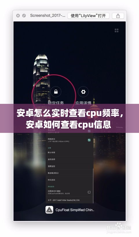 安卓怎么實(shí)時(shí)查看cpu頻率，安卓如何查看cpu信息 