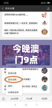 今晚澳門9點(diǎn)35分開獎(jiǎng)結(jié)果：幸運(yùn)之星的神秘面紗