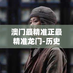 蹉跎歲月 第3頁(yè)