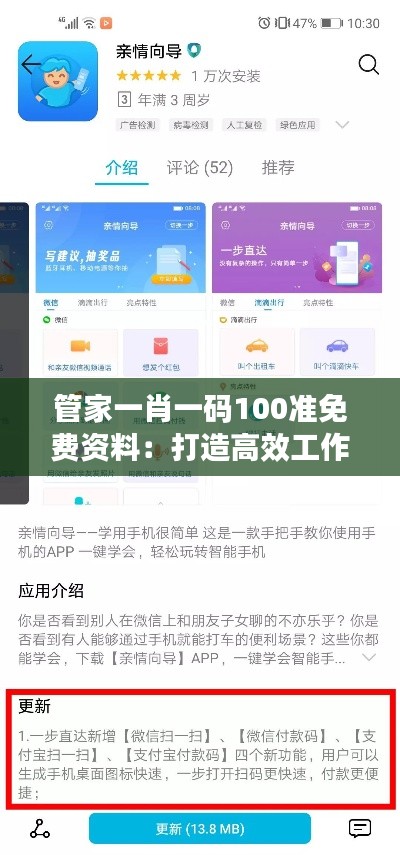管家一肖一碼100準(zhǔn)免費資料：打造高效工作流程的實戰(zhàn)技巧