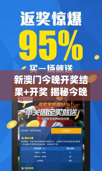 新澳門今晚開獎(jiǎng)結(jié)果+開獎(jiǎng) 揭秘今晚中獎(jiǎng)號(hào)碼的奧秘