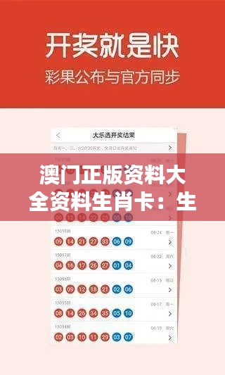 澳門正版資料大全資料生肖卡：生肖圖案的澳門風(fēng)情