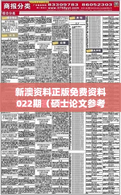 張騫乘槎 第3頁