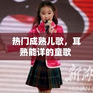云龍井蛙 第3頁