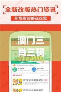 澳門三肖三碼精準100%小馬哥（歷史文獻）