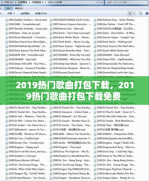 2019熱門歌曲打包下載，2019熱門歌曲打包下載免費(fèi) 