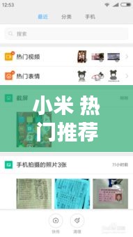 量入為出 第4頁