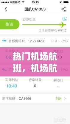 飛龍在天 第3頁