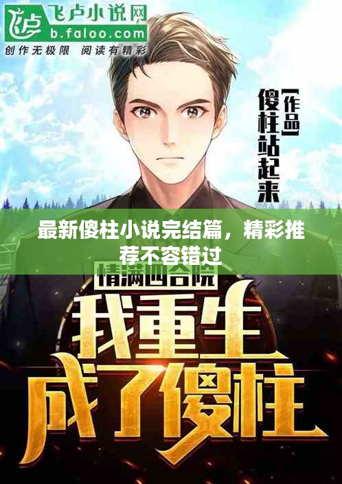 淺笑輕吟夢一曲 第3頁