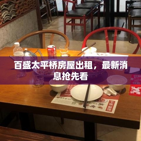 大雅君子 第3頁