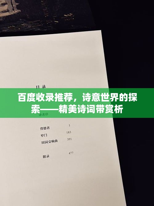 潔身自好 第2頁(yè)