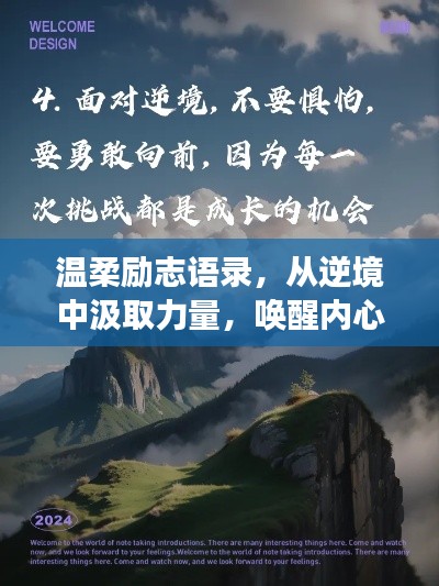 意氣風發(fā) 第3頁