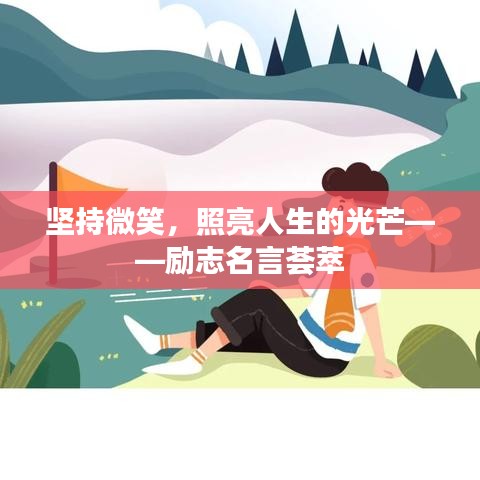 發(fā)奮圖強(qiáng) 第3頁