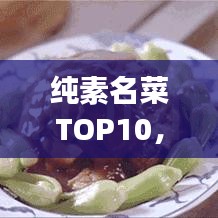 七上八下 第2頁