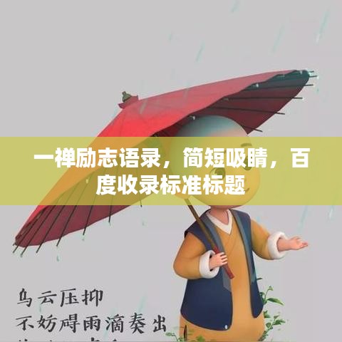 笨鳥先飛 第3頁