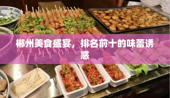范張雞黍 第2頁