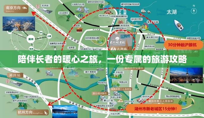 陪伴長者的暖心之旅，一份專屬的旅游攻略