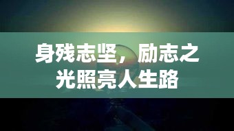 簞瓢陋巷 第2頁