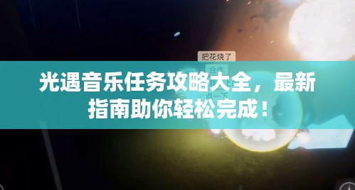 九死一生 第2頁