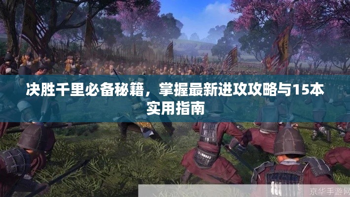 不飛則已 第2頁