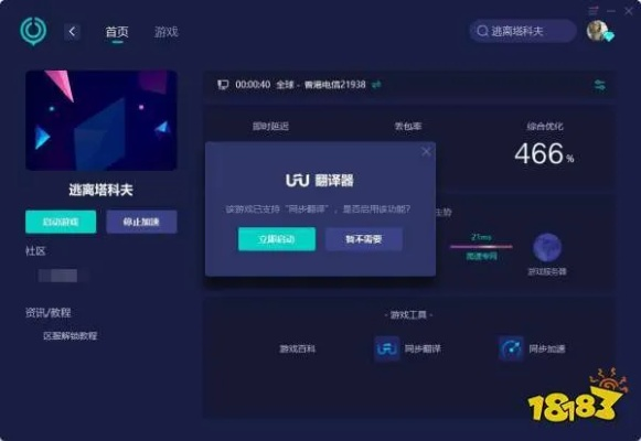 uu加速器最新版本下載,數(shù)據(jù)分析解釋定義&amp;挑戰(zhàn)款1_v6.467