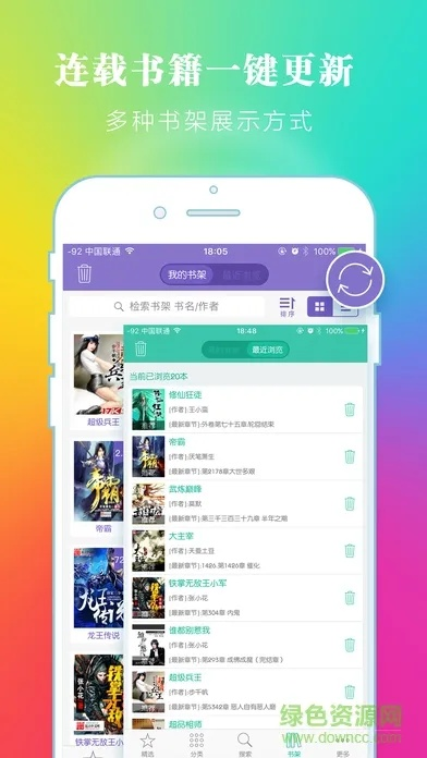 追書神器換源版本3.66,高速方案規(guī)劃|蘋果_v1.251