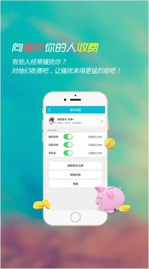 富聊官方下載,精細(xì)化策略解析&amp;薄荷版_v6.181