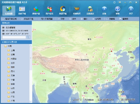 天地圖官方下載,穩(wěn)定設(shè)計解析策略 手游版1_v8.252
