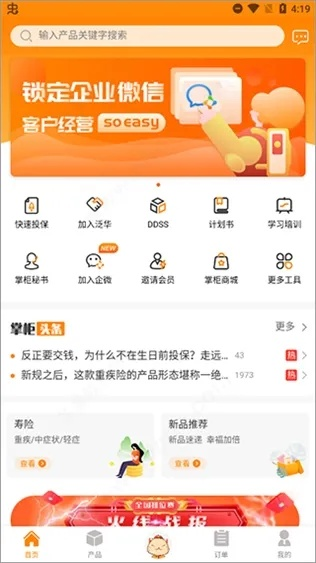 app資訊 第166頁