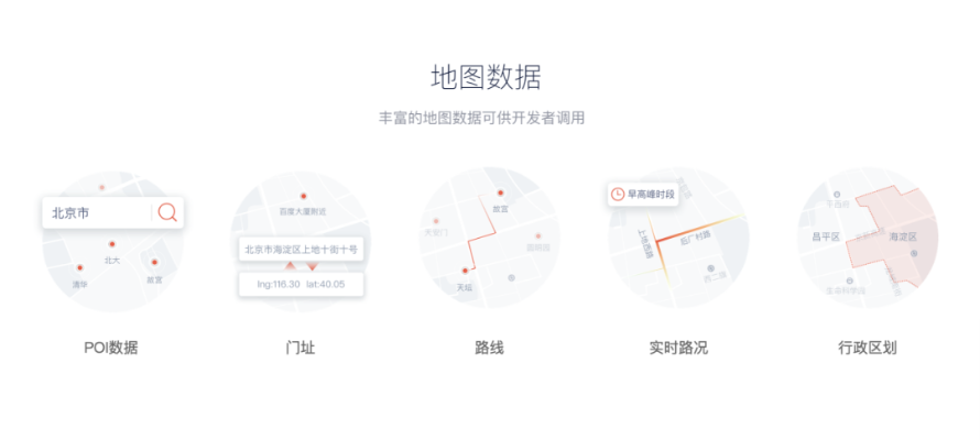 百度地圖 版本,數(shù)據(jù)引導(dǎo)計劃設(shè)計_Linux_v4.475