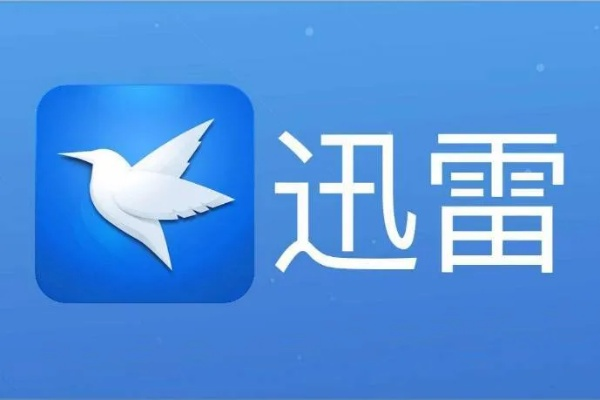 那個版本的迅雷,實證解答解釋定義|云端版_v8.427