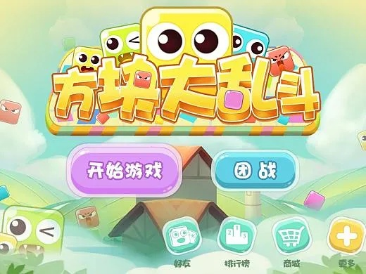 方塊大作戰(zhàn)官方下載，小白用戶的首選指南