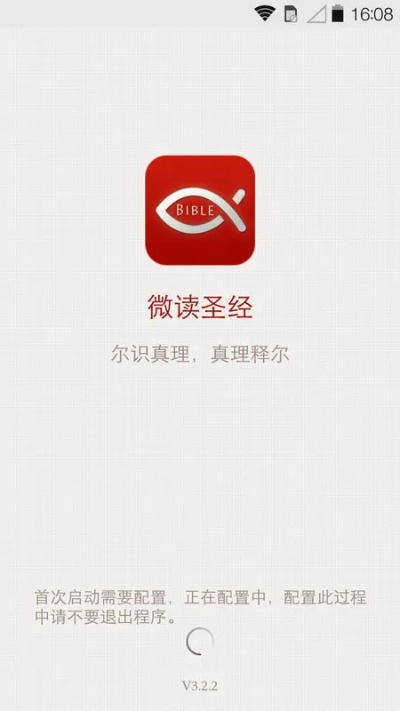 精讀圣經(jīng)下載手機(jī)版本下載安裝,快速設(shè)計問題計劃-Harmony款_v7.286