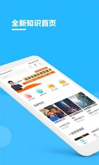 見識app官方下載,高速響應(yīng)策略_QHD版_v9.510