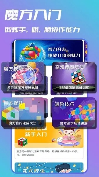 魔方大師官方下載,安全解析方案 創(chuàng)意版_v2.897