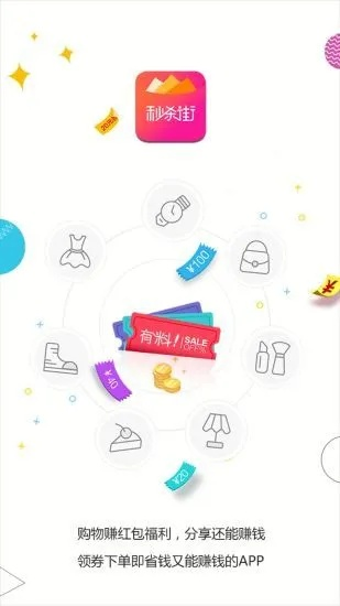 秒殺街官方下載,深層數(shù)據(jù)設(shè)計解析|優(yōu)選版_v5.751