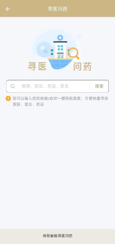 關(guān)于徽醫(yī)官方下載及實地計劃設(shè)計驗證soft_v3.142的十個常見問題解答