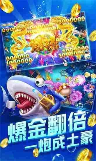 富貴捕魚2官方下載,實(shí)地評估說明_ios_v8.622