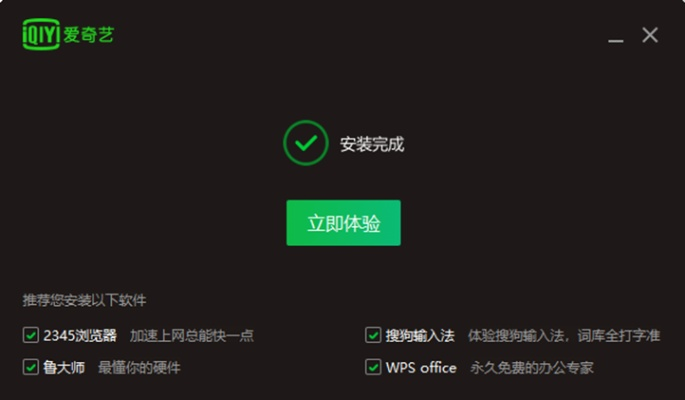 官方下載愛奇,高速響應(yīng)策略解析&amp;工具版_v5.797